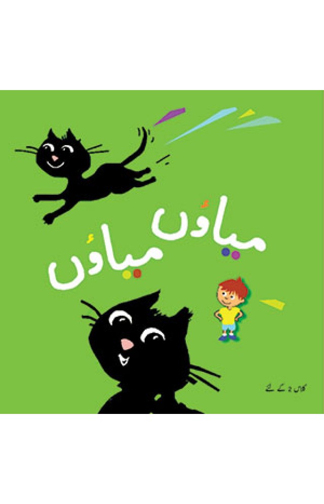 Miaon Miaon (Class 2) Pb 2019