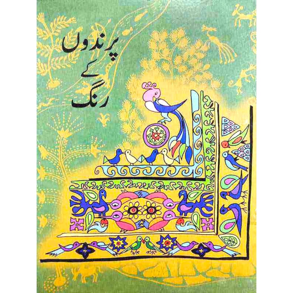 Parindon Key Rung Class 3