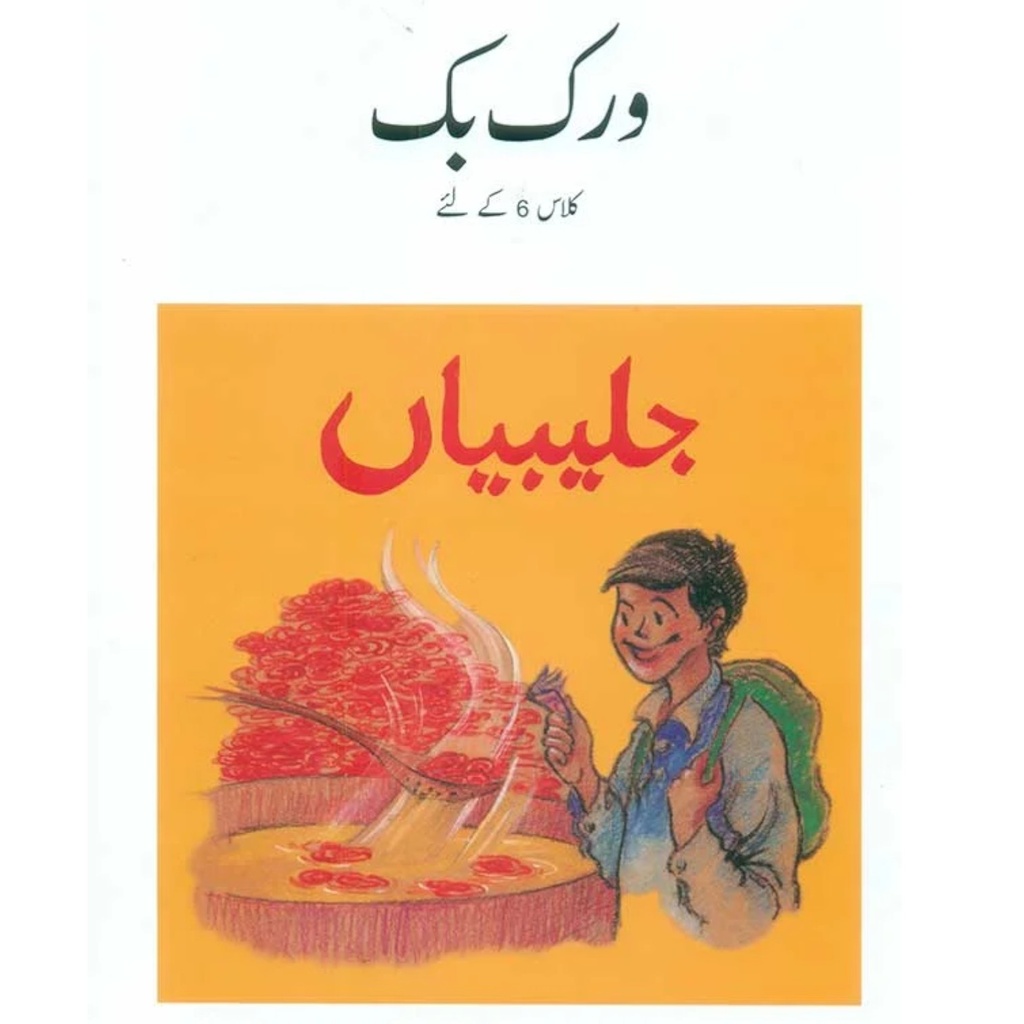 Jalebian (Class 6) Workbook Pb 2019