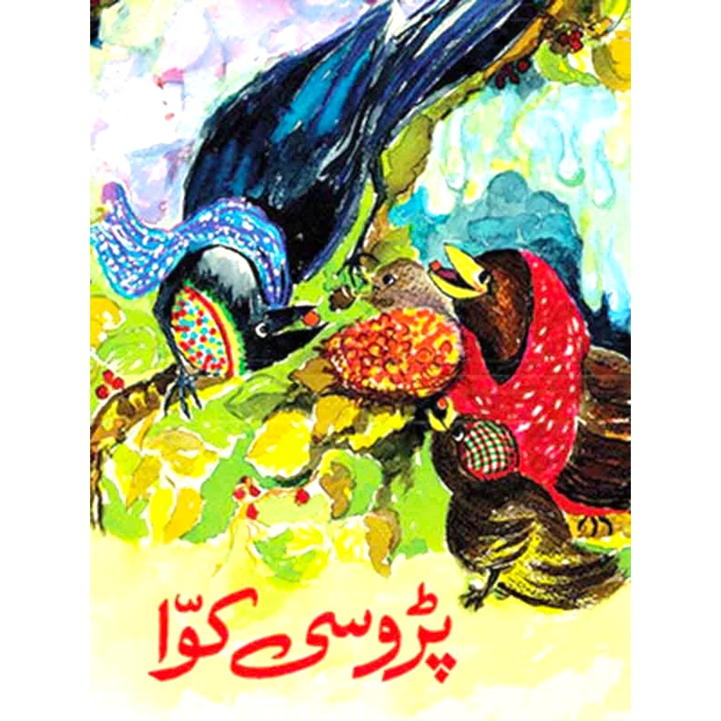 Parosi Kawwa (Class5) Pb 2016