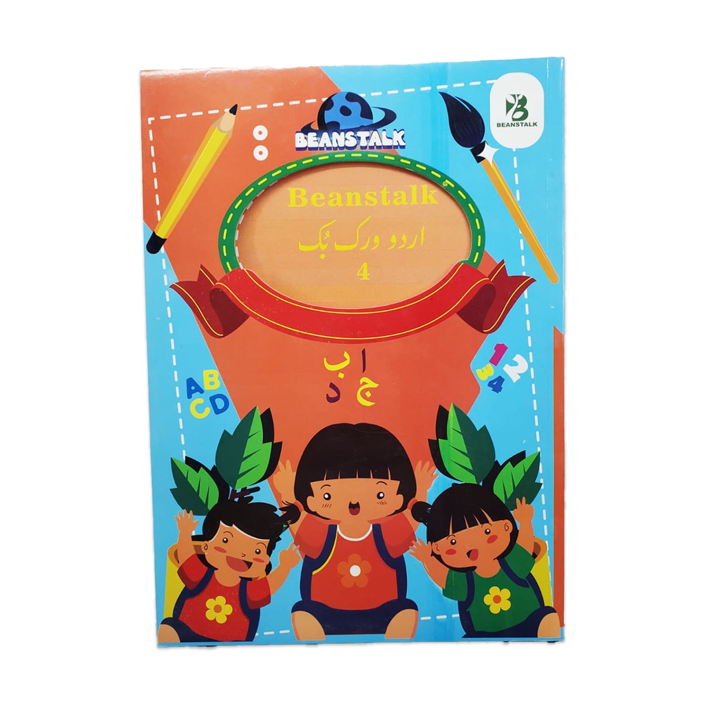 Beanstalk Urdu Workbook 4 - KG-2