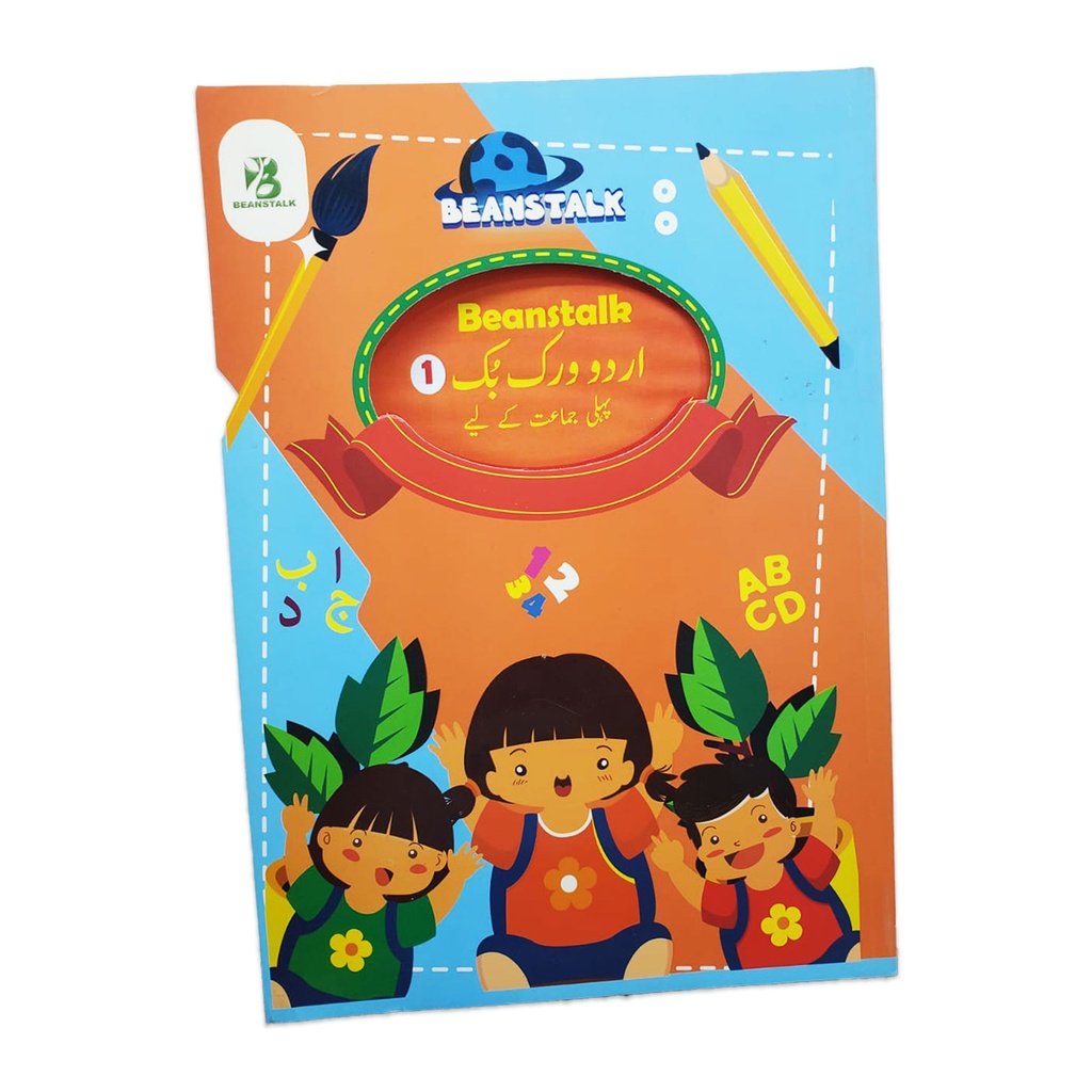 Beanstalk Urdu Workbook Grade 1