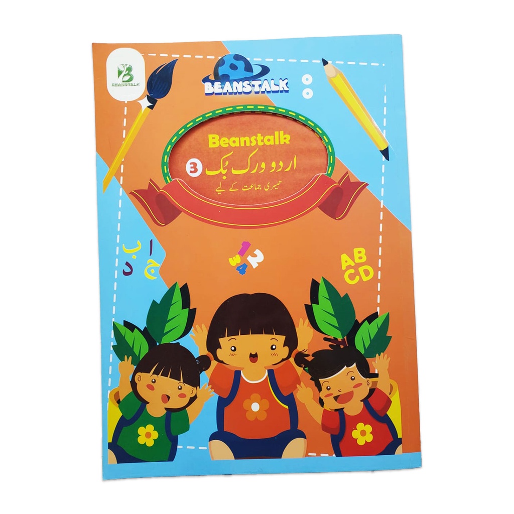 Beanstalk Urdu Workbook Grade 3