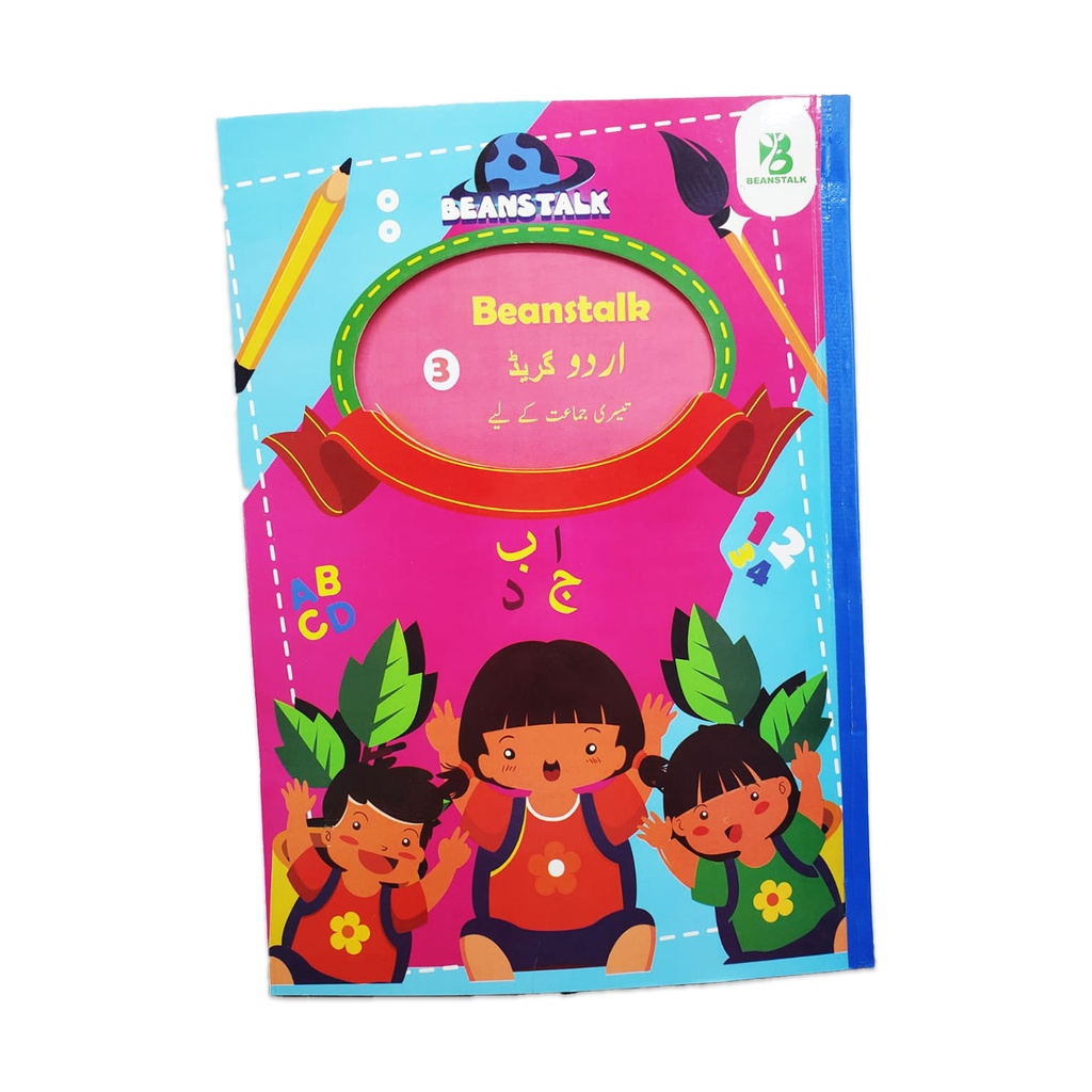 Beanstalk Urdu book Grade 3