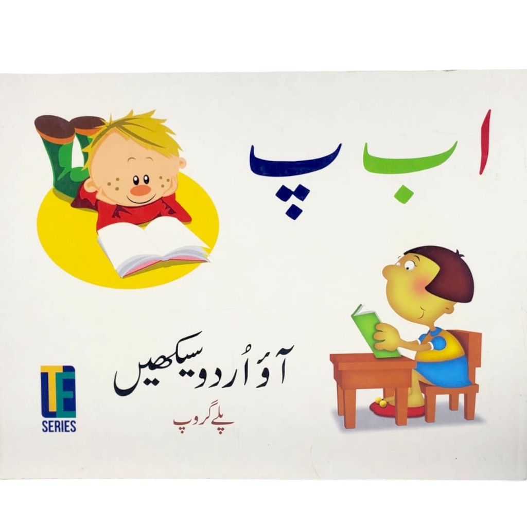 Aao Urdu Seekhay - PlayGroup