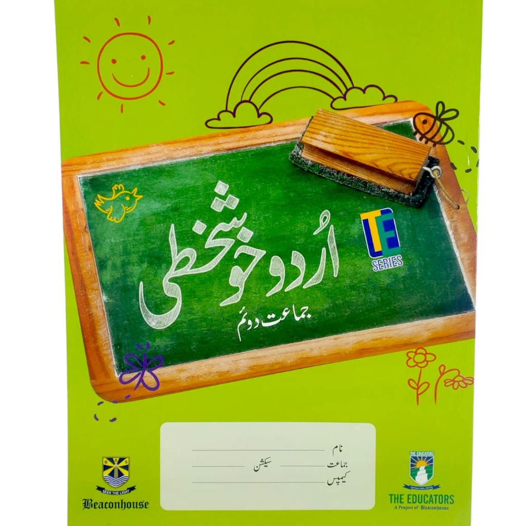 Urdu Khushkhati - Class 2