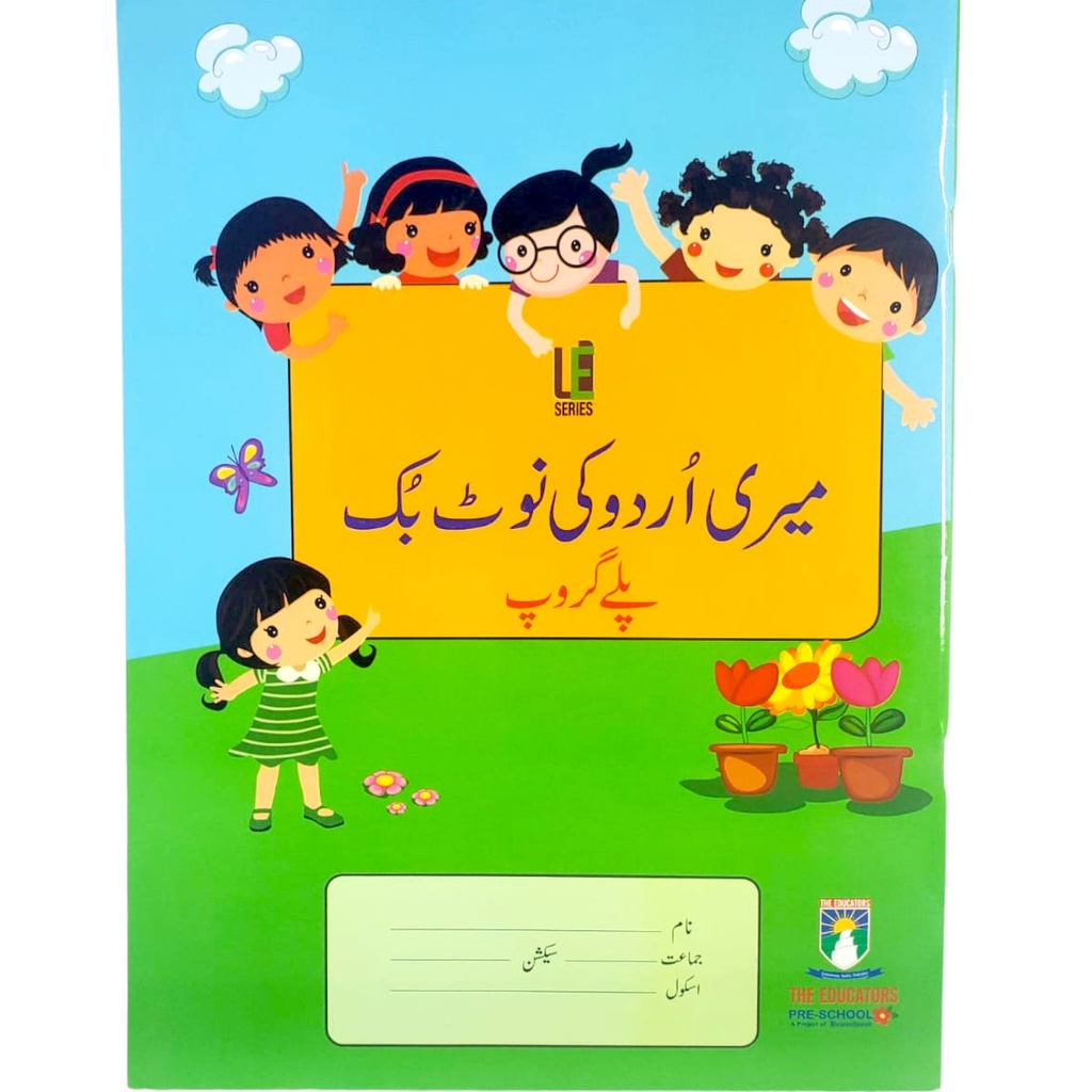 Meri Urdu ki Note Book - PlayGroup