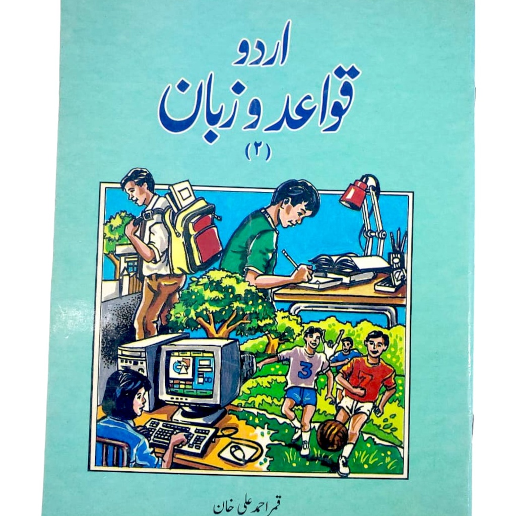 Urdu Qawaid-O-Zubaan Book 2