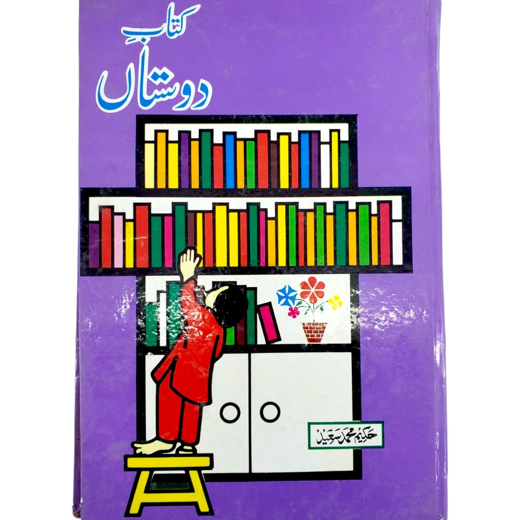 Kitab Dost