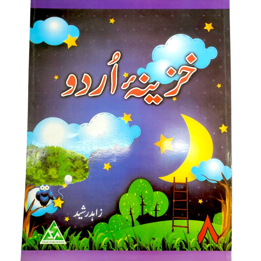 Khazina Urdu Book 8