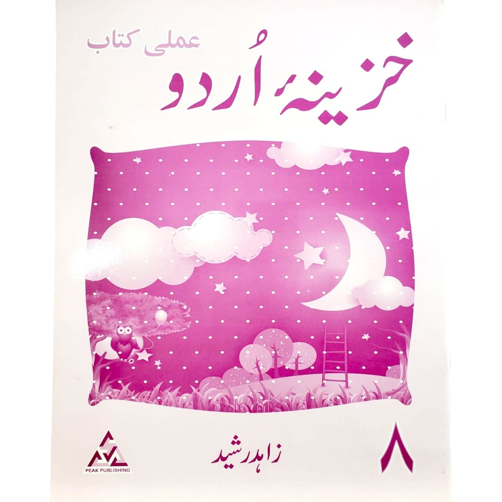 Khazina Urdu Workbook 8