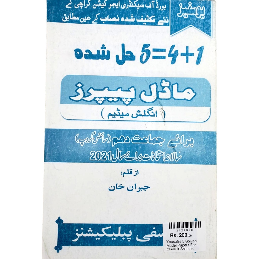 Yousufi's 5 Solved Model Papers For Class X Science English Medium