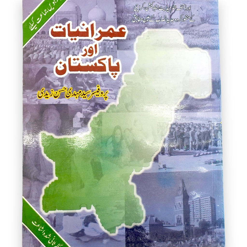 Imraniyat or Pakistan - Professor Syed Mehdi Hasan Zaidi