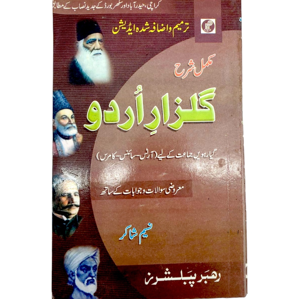 Gulzar-e-Urdu for Class XI - Rehbar Publisher