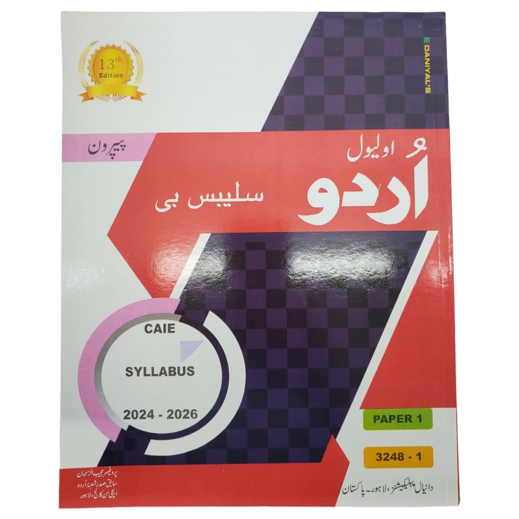 O Level Urdu Syllabus B Paper 1 - 2024 to 2026 - Mujeeb ur Rehman - No. 3248
