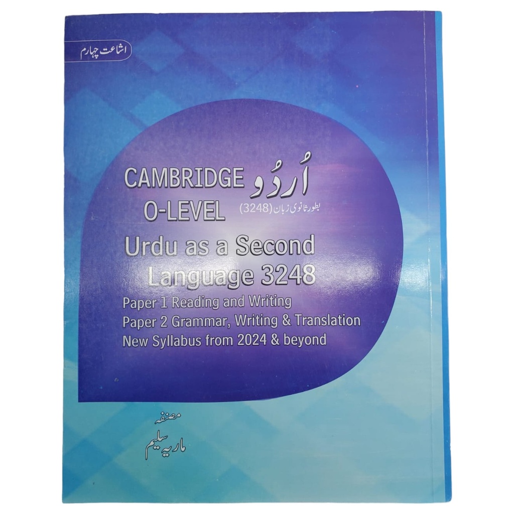O Level Urdu As A Second Language 3248 - Maria Saleem