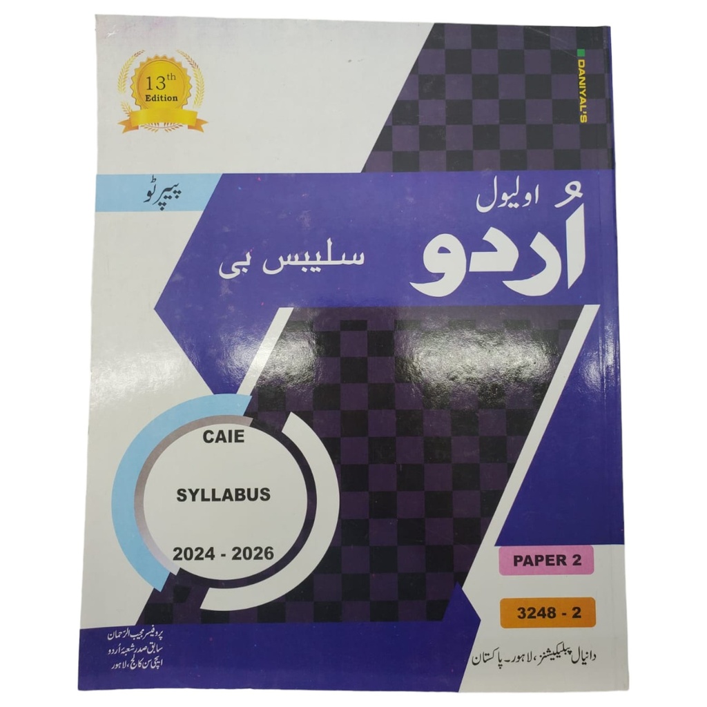 O Level Urdu Syllabus-B Past Paper 2 - 2024 to 2026 - No. 3248/2 - Mujeeb ur Rehman