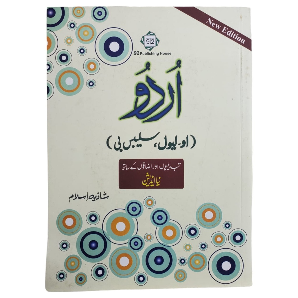 Urdu O level Syllabus B - Shazia Islaam