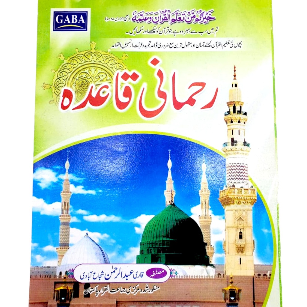 Rehmani Qaida - Big - Gaba Sons