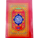 Quran Shareef - 15/2 - Gaba Publisher
