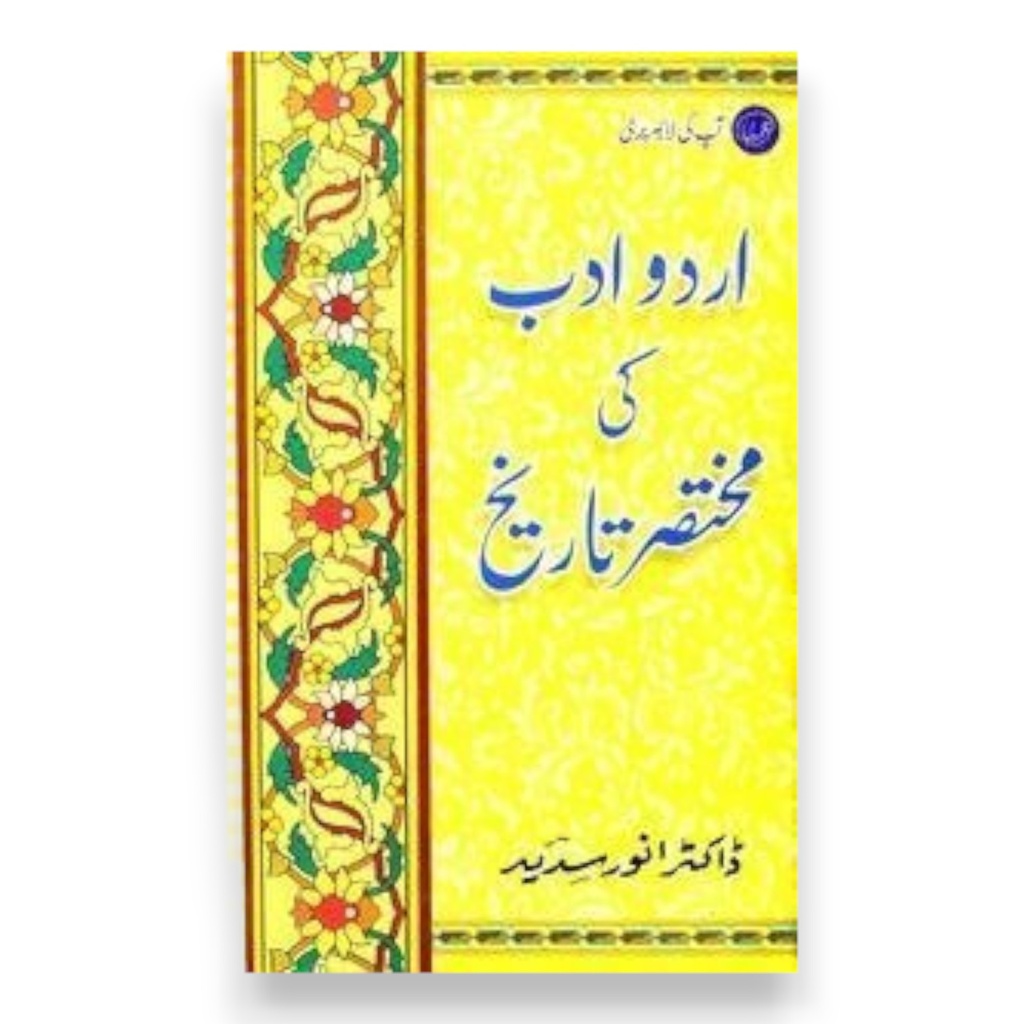 Urdu Adab Ki Mukhtasar Tareekh - Dr. Anwar (NE)