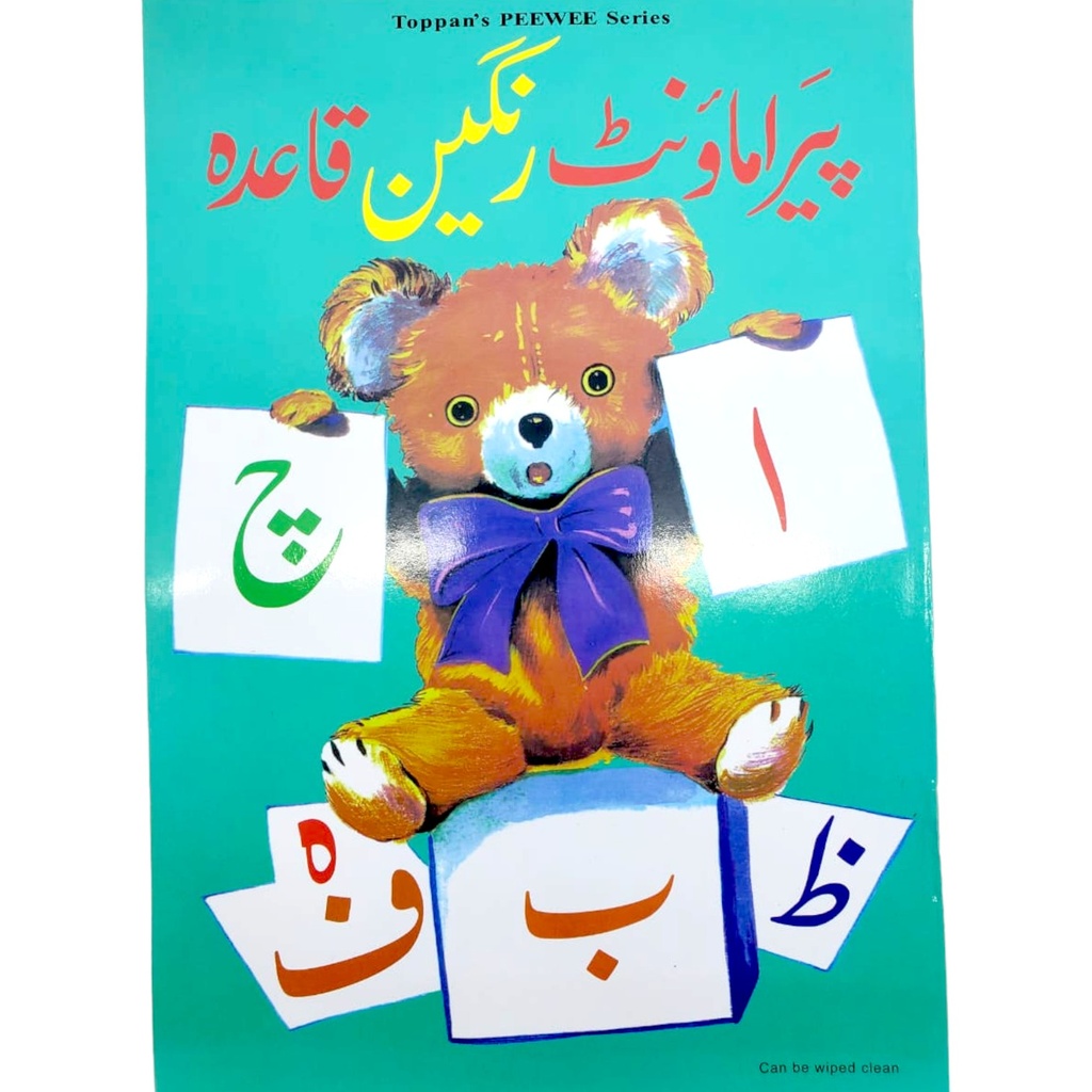 Paramount Rangeen Urdu Qaida