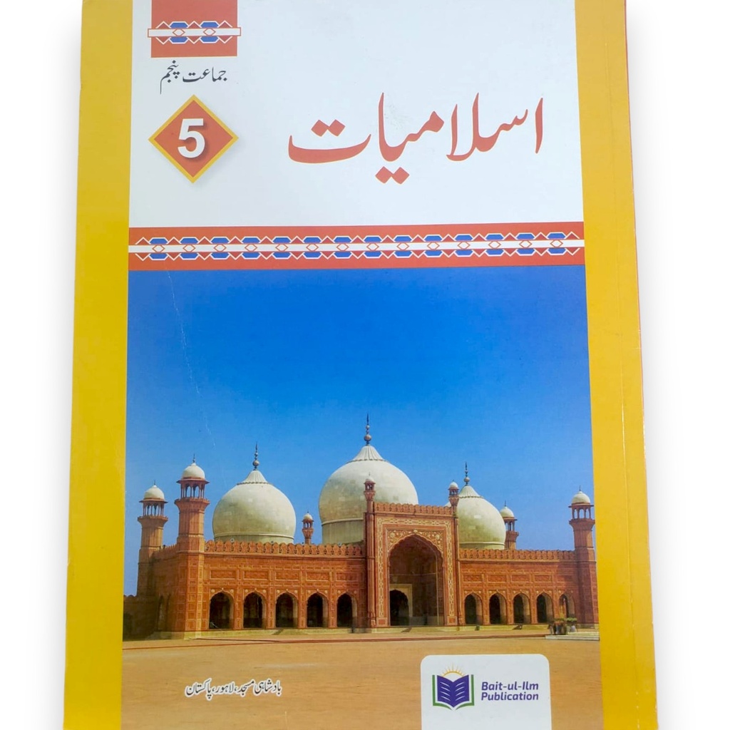 Islamiat  Book 5 - Bait-ul-llm Publication