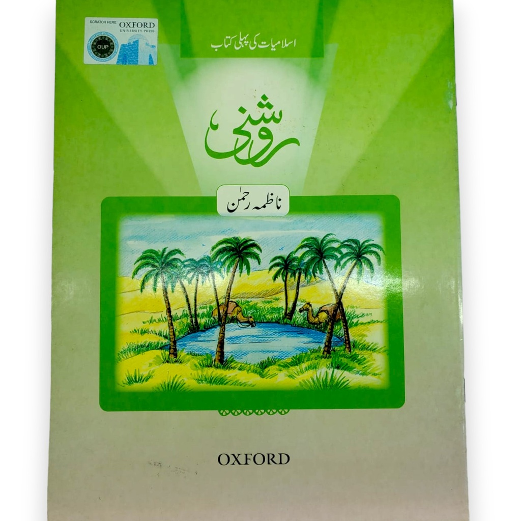 Roshni Islamiat Book 1 - Oxford