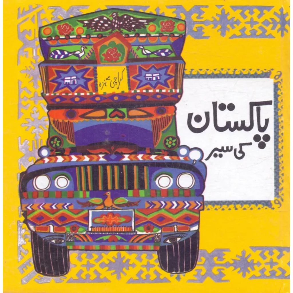 [969-8556-66-4] Pakistan - Book Group Publisher