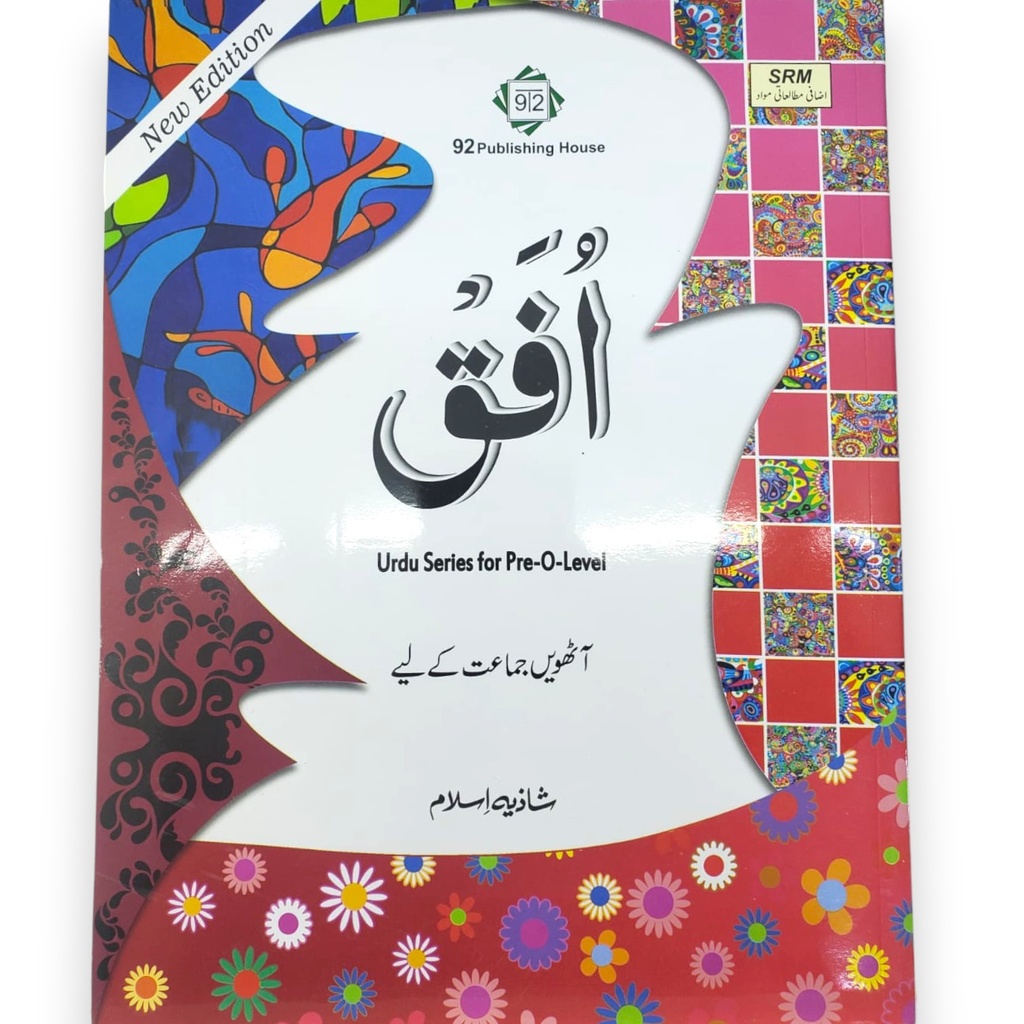 [9789699210228] Ufaq Urdu Series For Class 8 - Shazia Islam