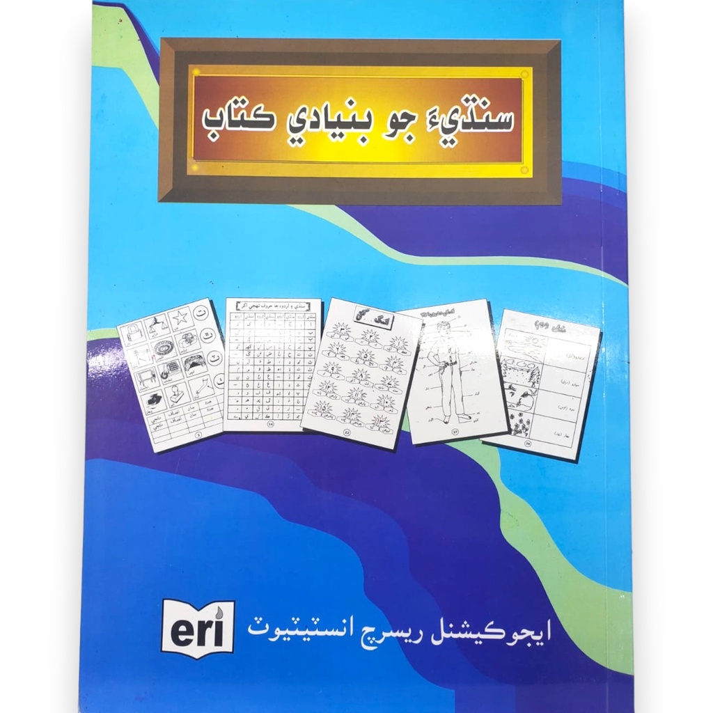 Sindhi Bunyadi Kitab - ERI