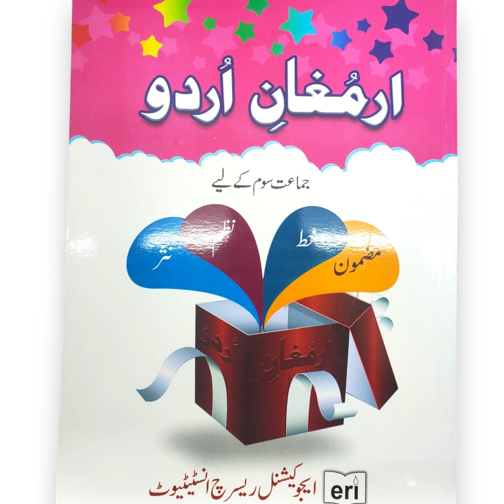 Armughan e Urdu For Class 3 - ERI