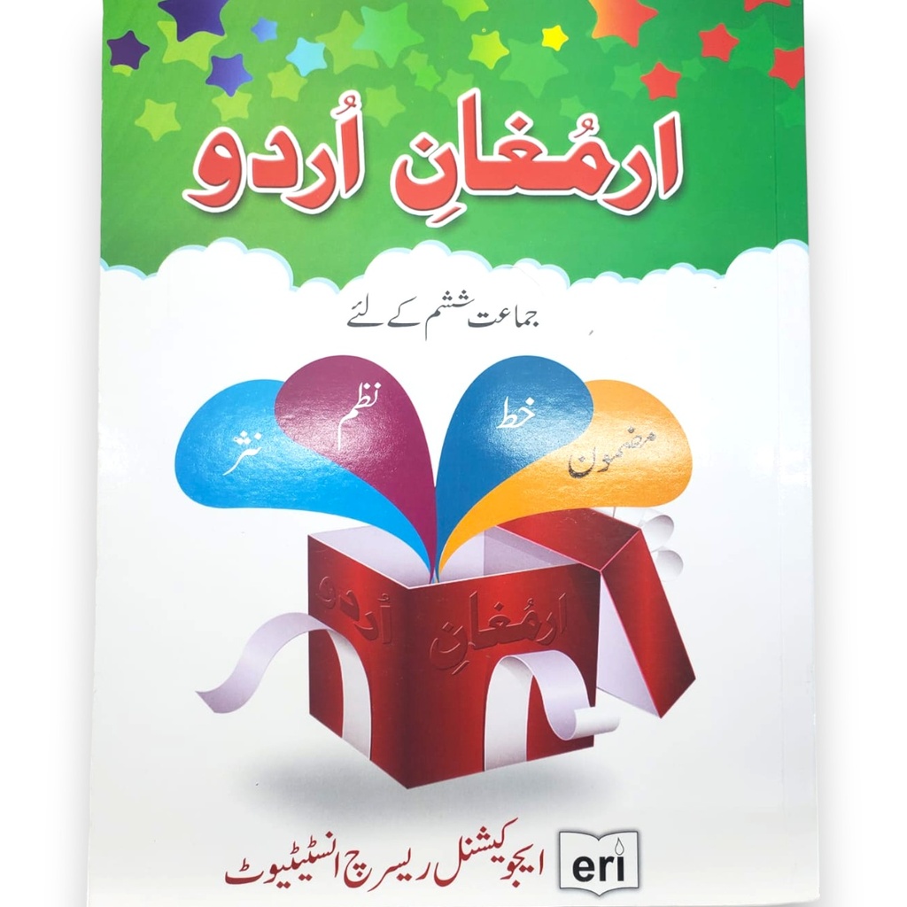 Armughan e Urdu For Class 6 - ERI