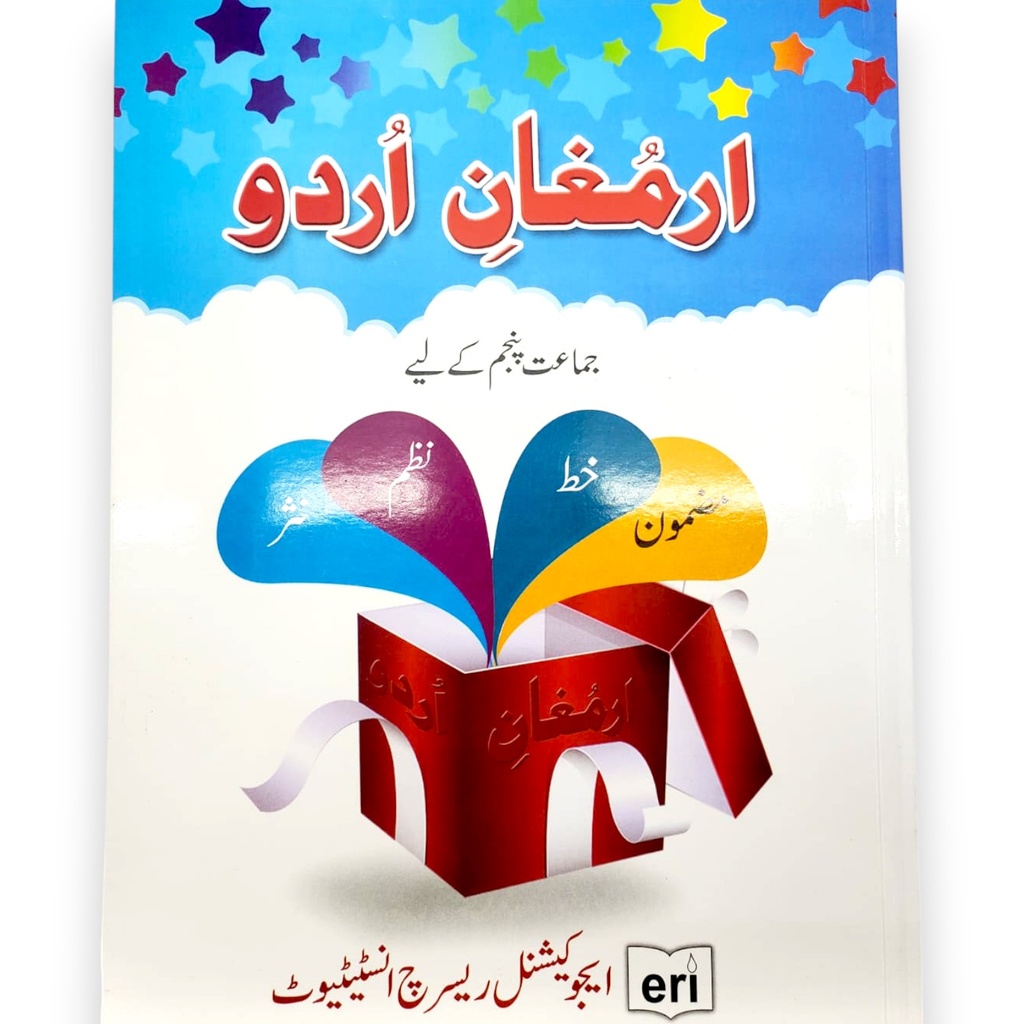 Armughan e Urdu For Class 5 - ERI