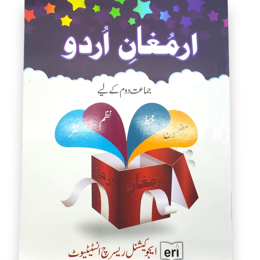 Armughan e Urdu For Class 2 - ERI