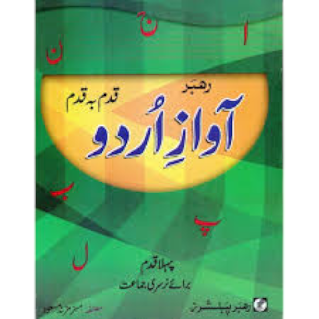 Rahbar Awaz e Urdu Part 1 For Class Pre Nursery