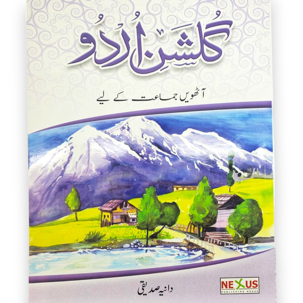 [9789696140375] Gulshan-e-Urdu For Class 8 - Nexus Publisher