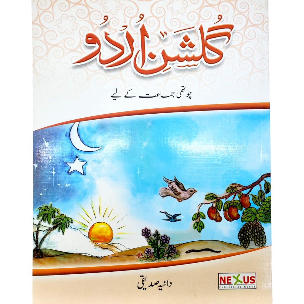 [9789696140337] Gulshan-e-Urdu For Class 4 - Nexus Publisher