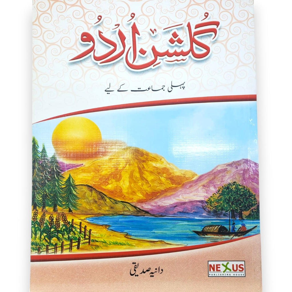 [9789696140306] Gulshan-e-Urdu For Class 1 - Nexus Publisher