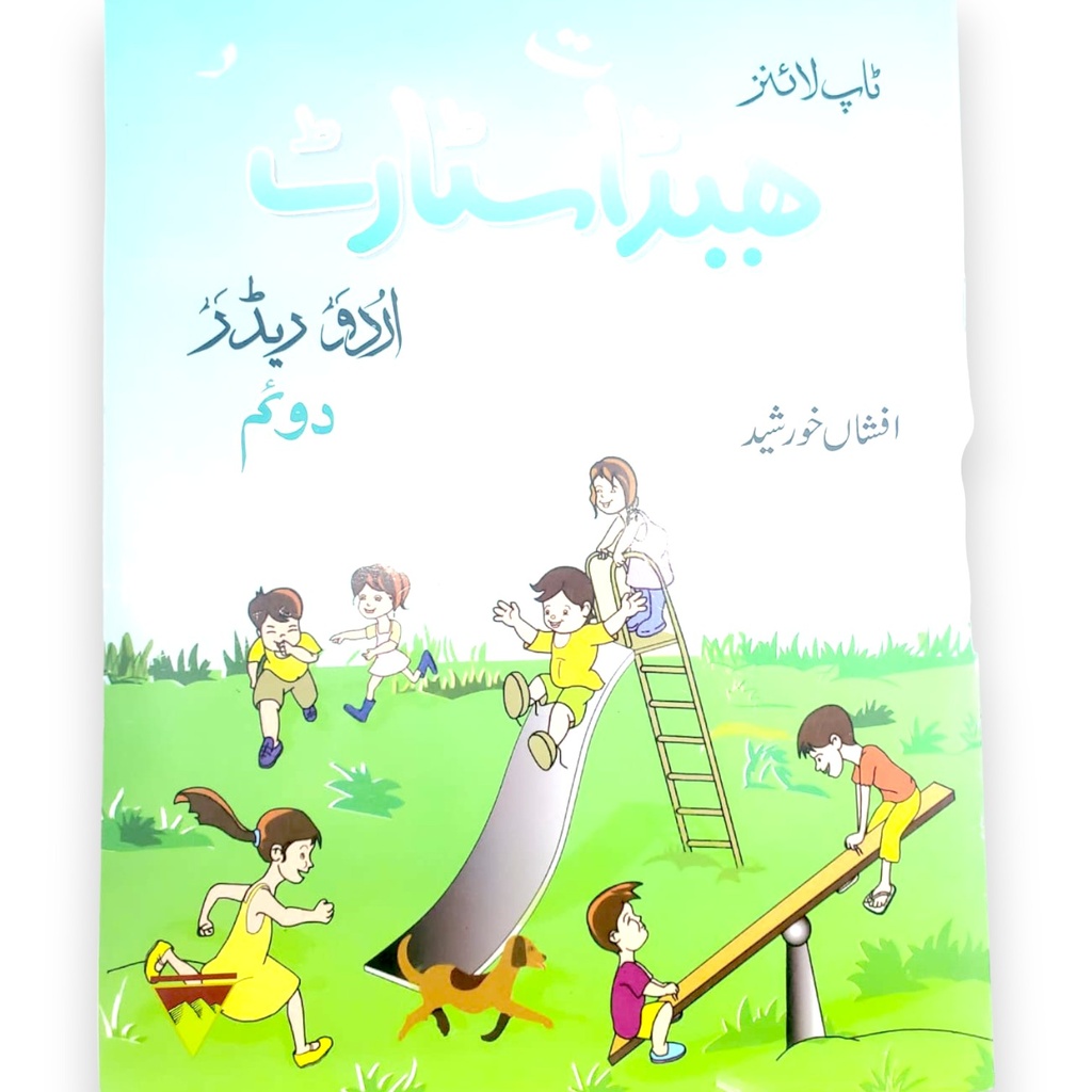 Top Line Head Start Urdu Reader Doem