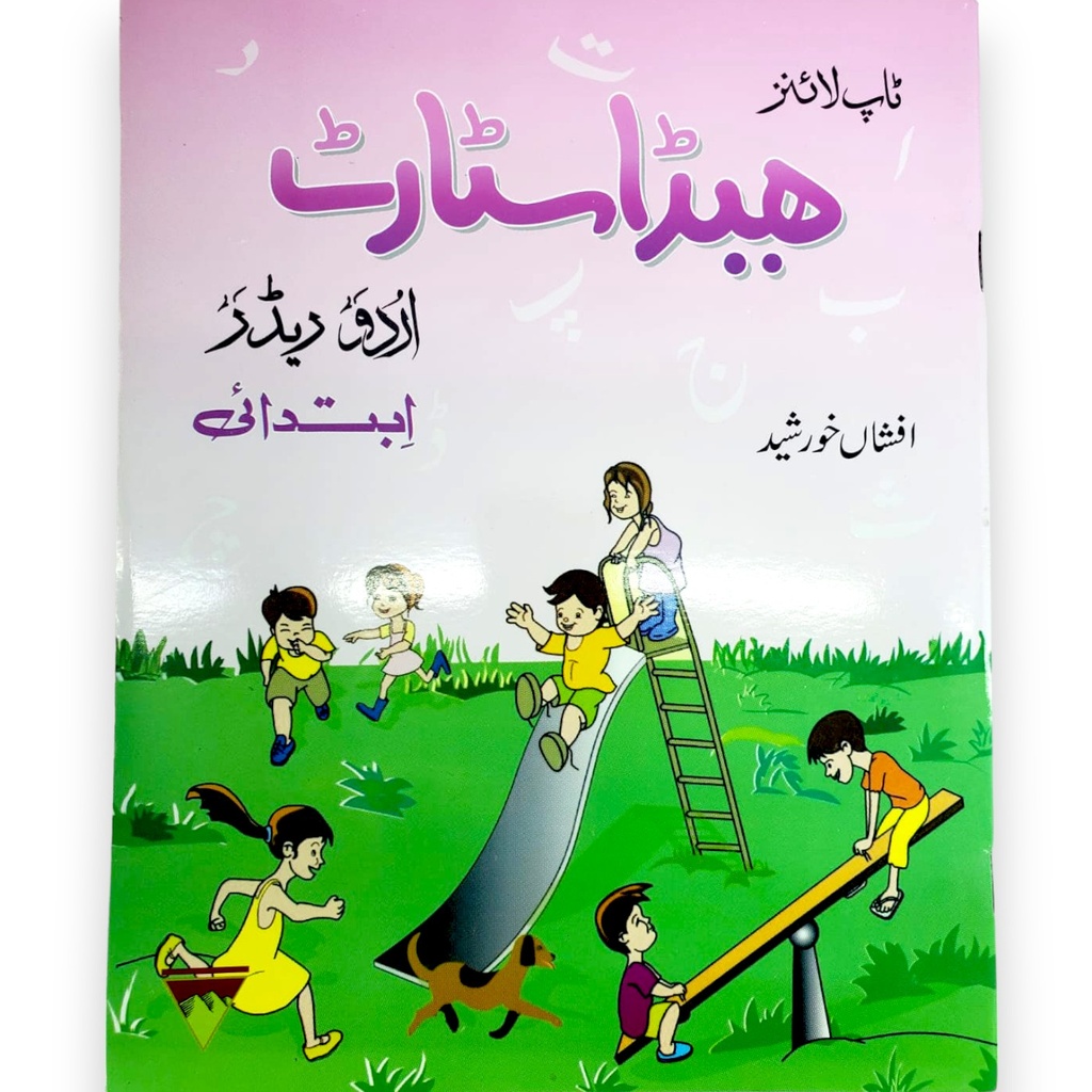 Top Line Head Start Urdu Reader Ibtida
