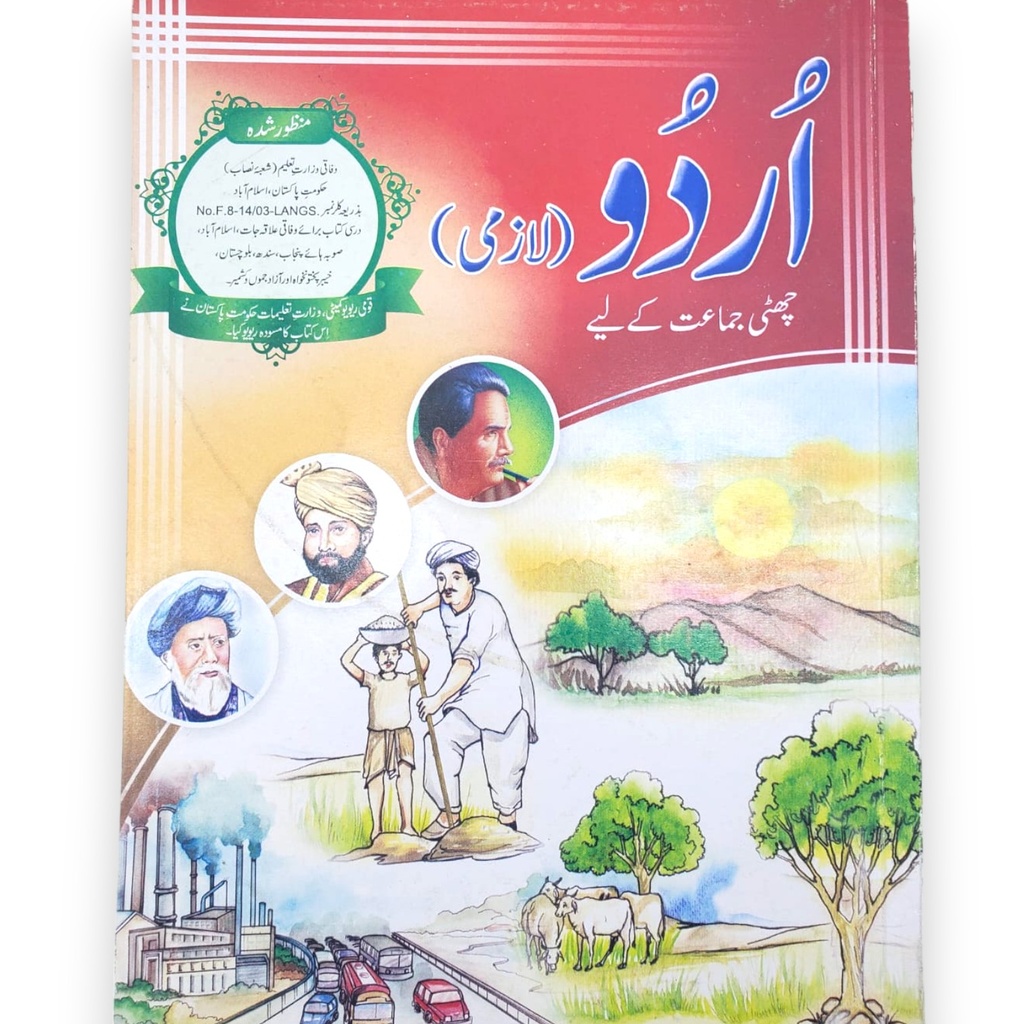 [9789695096512] Urdu Lazmi For Class 6