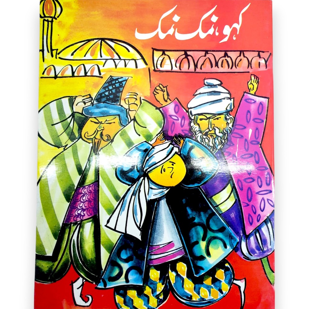 [9789690009357] Kaho Namak Namak - Feroz Sons Publisher