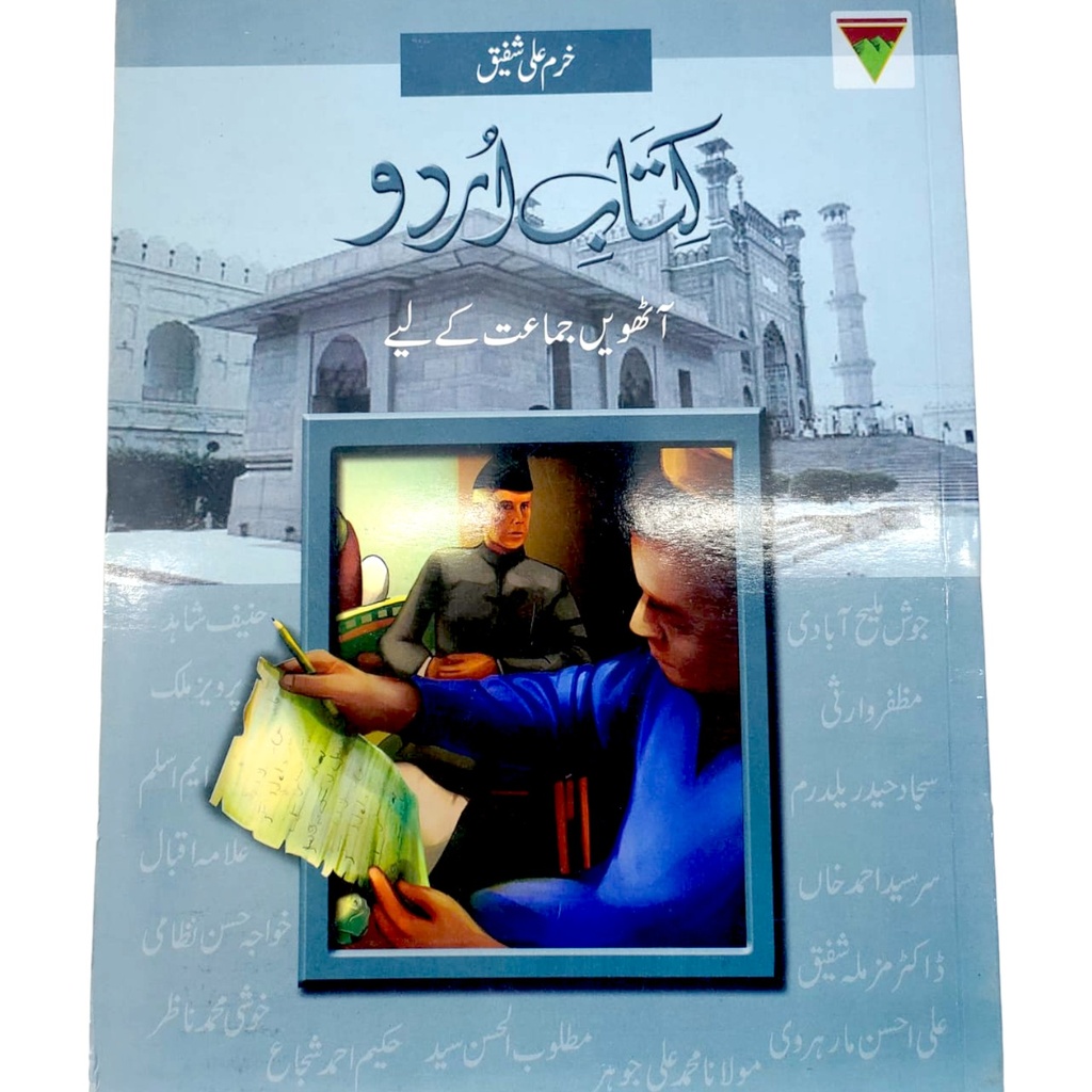 [9789695670620] Top Line Kitab Urdu For Class 8