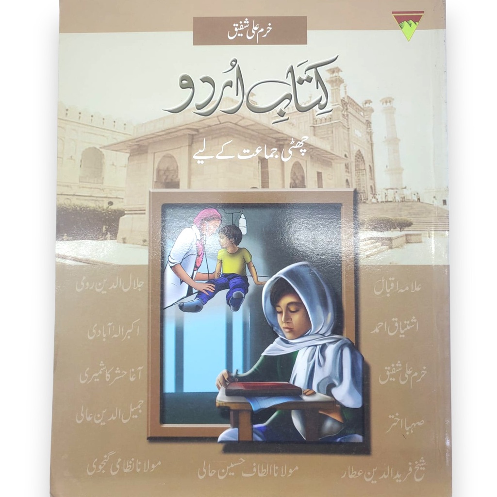 [9789695670606] Top Line Kitab Urdu For Class 6