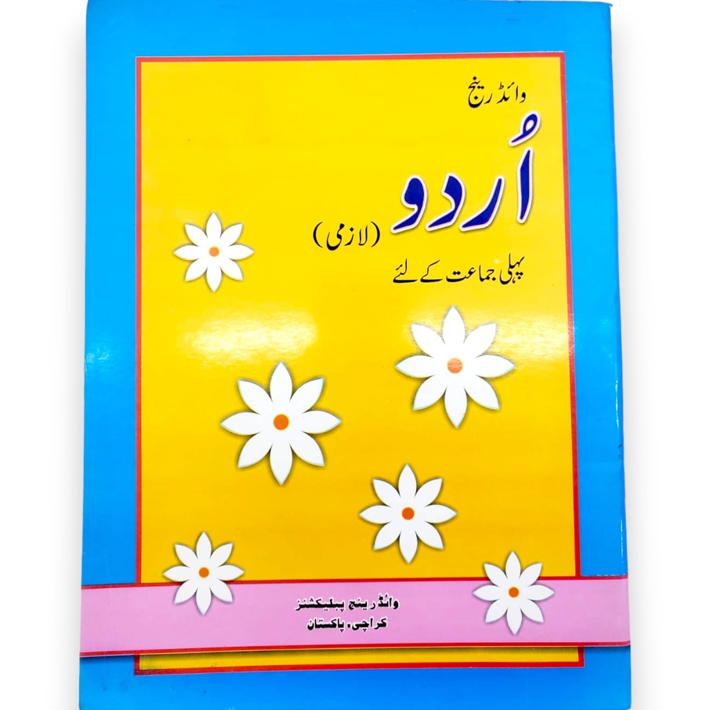 [4923445677858] Urdu Lazmi For Class 1