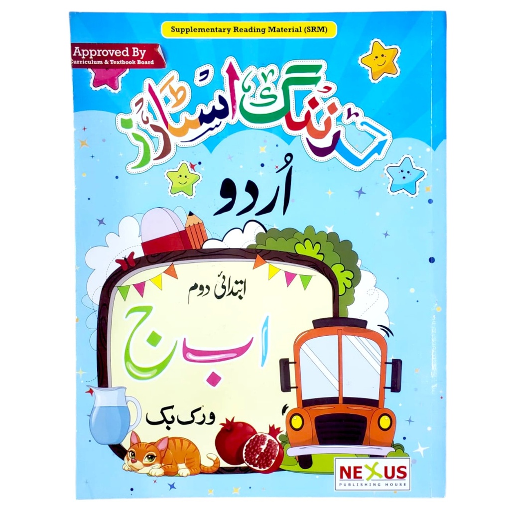 Learning Stars Urdu Workbook Part 2 - Nexus