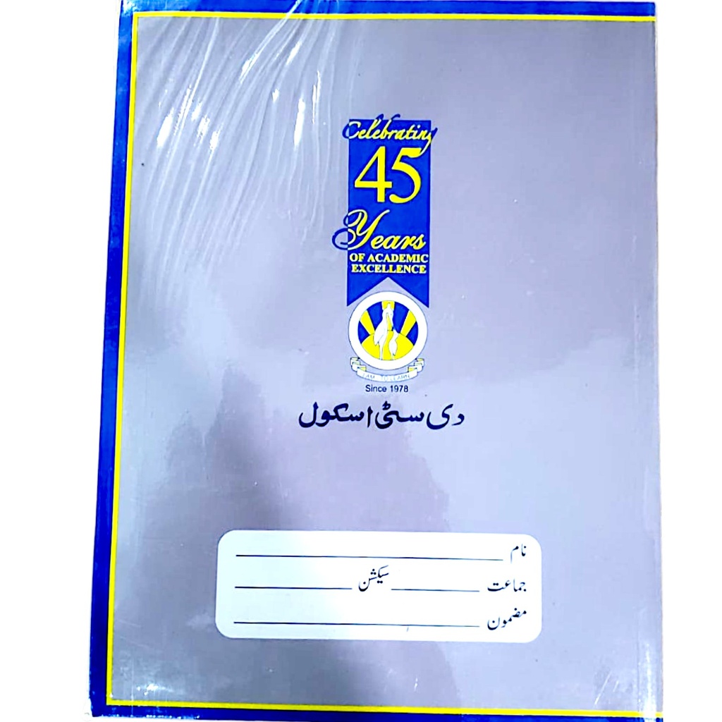 Copy - 200 Pages - The City School