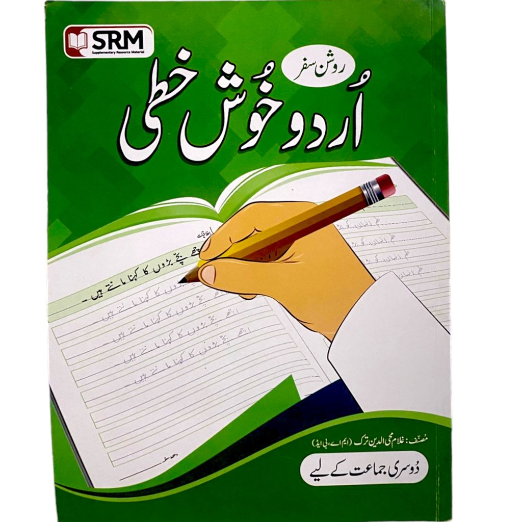 [9789696910268] Roshan Safar Urdu Khushkhati For Class 2 - SRM