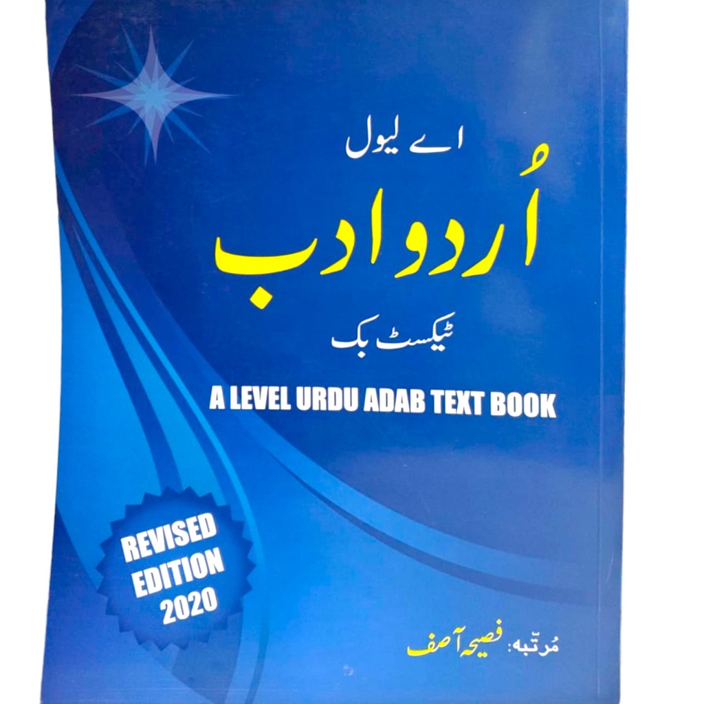 A - Level Urdu Adab Textbook Revised Edition - 2023 - Fasiha Asif
